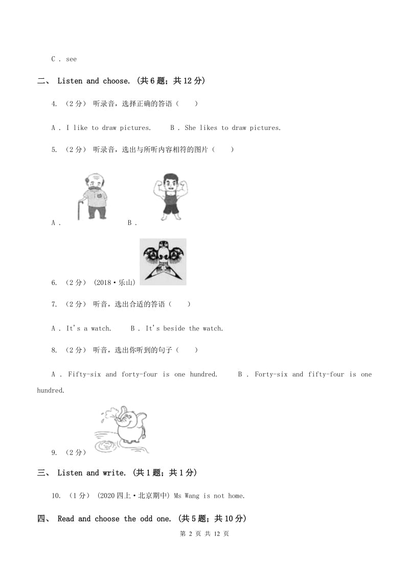 北京版小学英语六年级下册Unit 2单元测试（不含音频）B卷_第2页