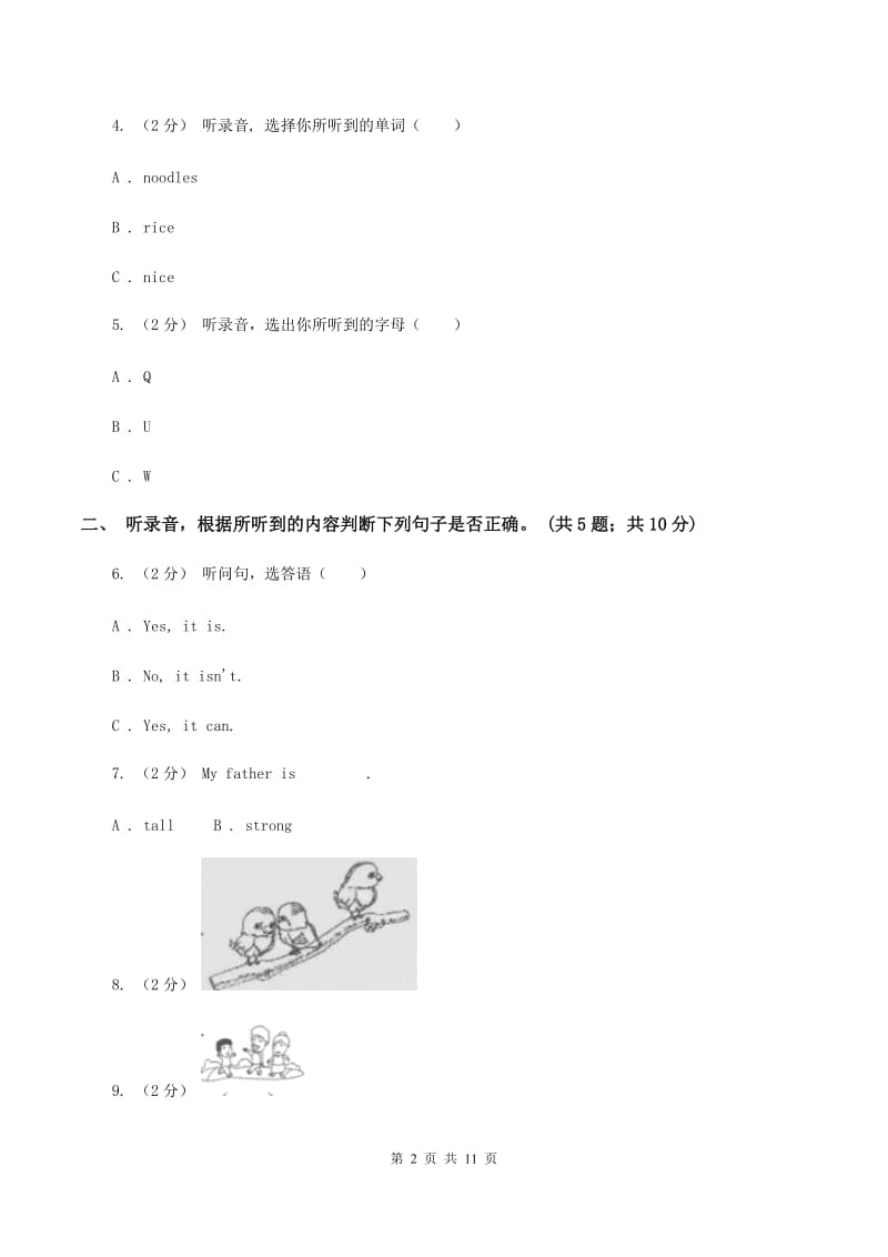 外研版（一起点）小学英语一年级上册Module 2单元测试卷（无听力材料） B卷_第2页