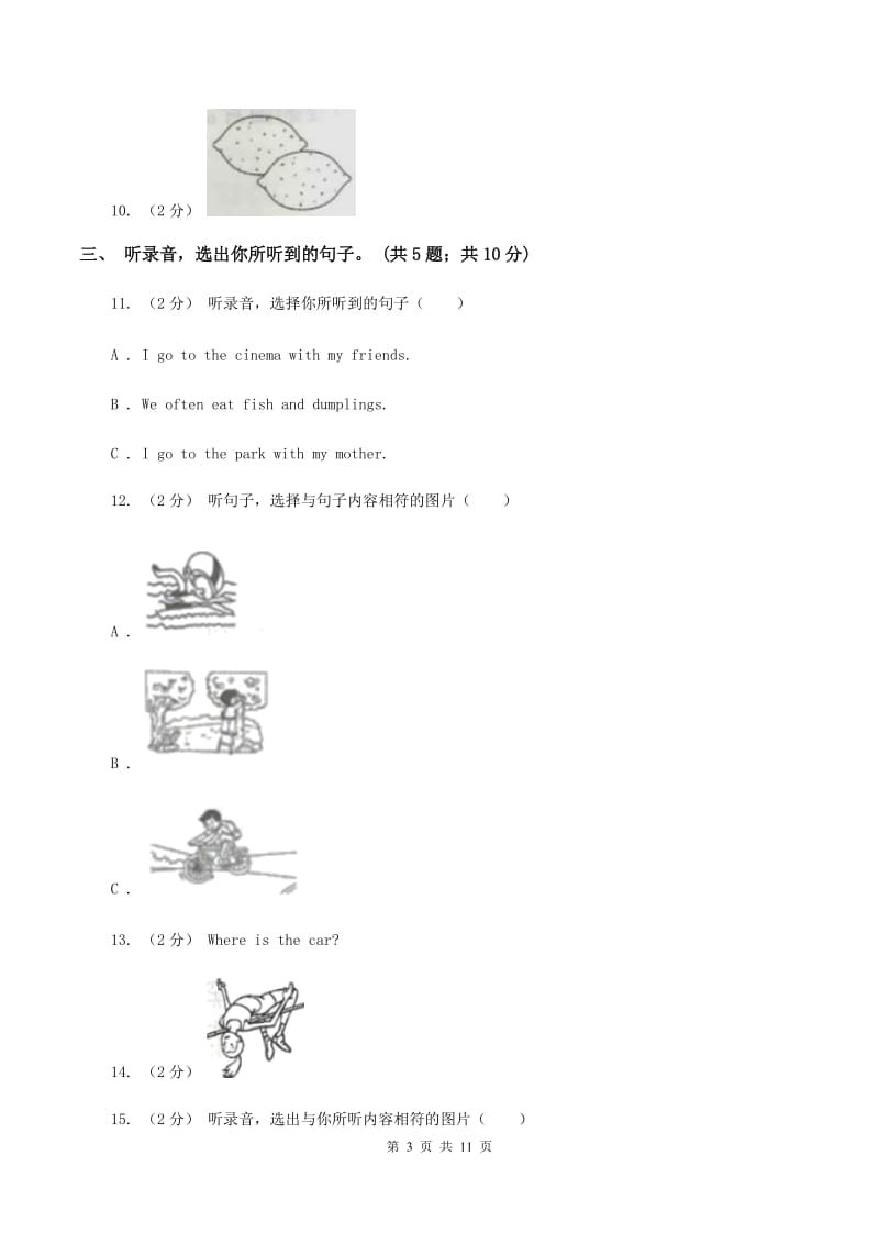 外研版（一起点）小学英语一年级上册Module 2单元测试卷（无听力材料） B卷_第3页