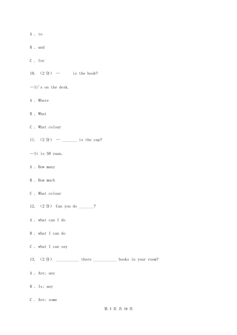 朗文版2019-2020学年度六年级下学期英语期中考试试卷D卷_第3页