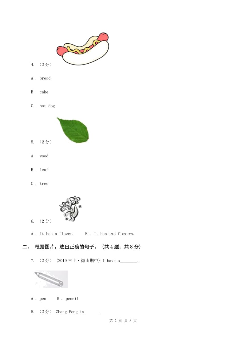 外研版2019-2020学年一年级下学期英语期末评价试卷C卷_第2页