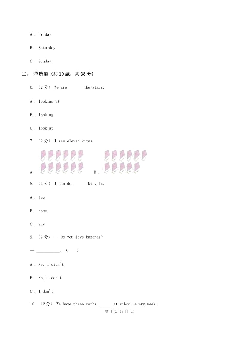 人教版（PEP）2019-2020学年小学英语四年级下册Unit 4 期末复习（单项选择）C卷_第2页