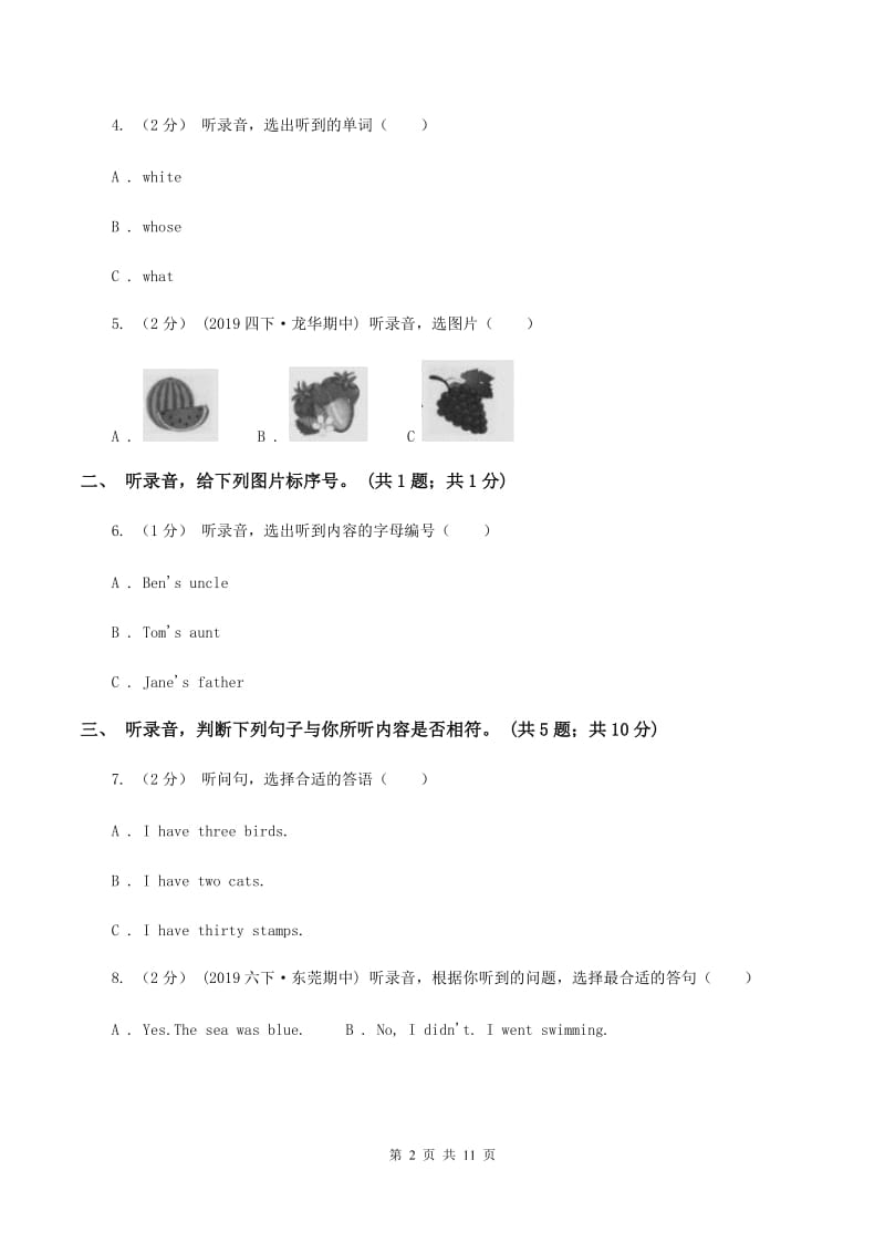 陕旅版小学英语四年级下册Unit 4单元测试（不含音频）B卷_第2页