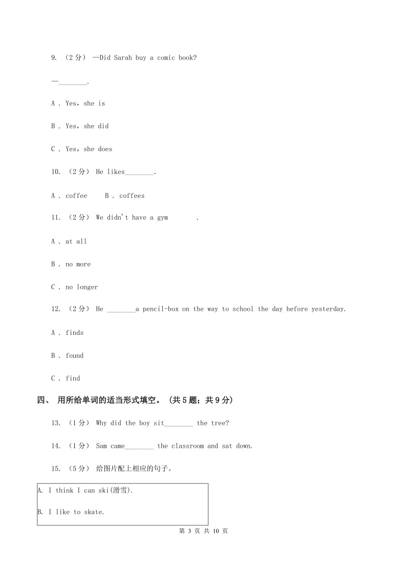 冀教版（三年级起点）小学英语六年级下册Unit 1 Lesson 4 Did You Have Fun_ 同步练习C卷_第3页