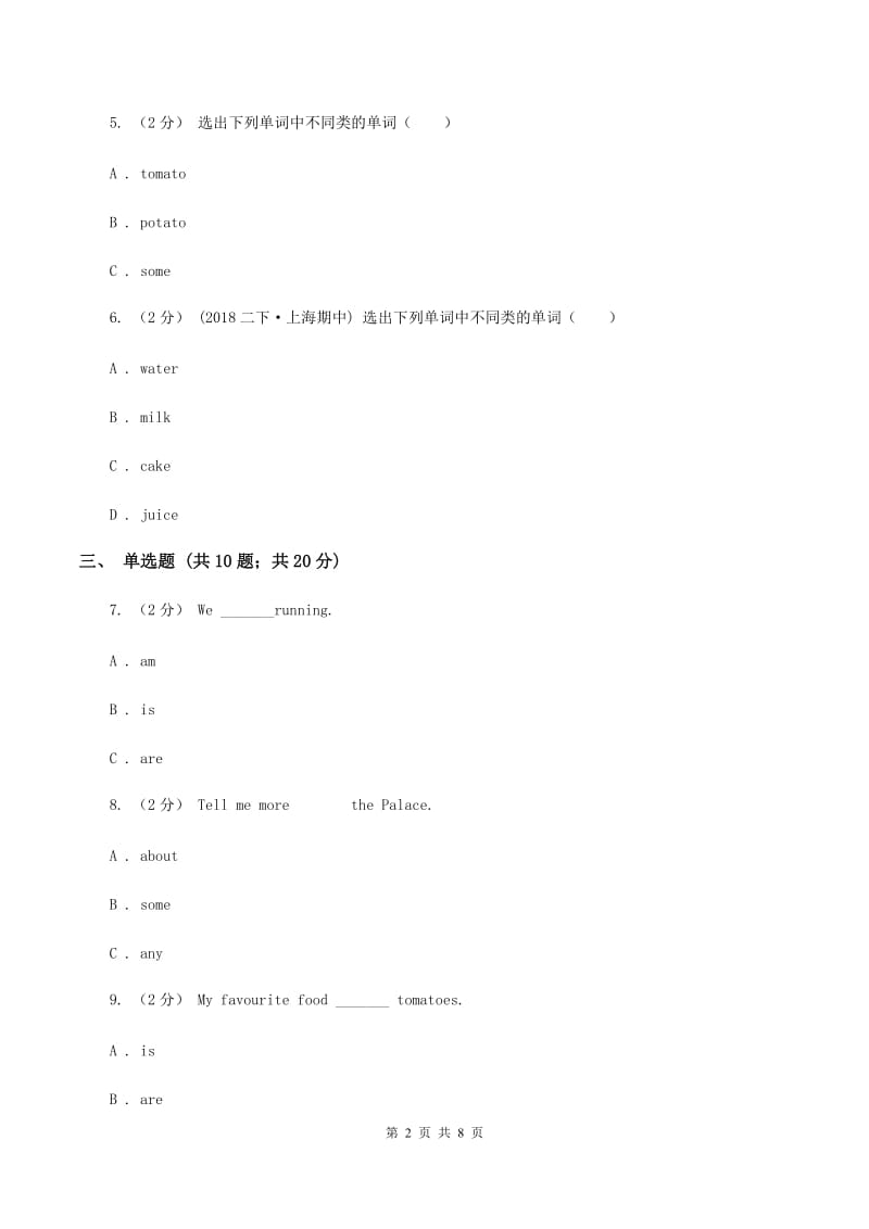 外研版（三起点）2019-2020学年小学英语四年级上册Module 3单元练习C卷_第2页