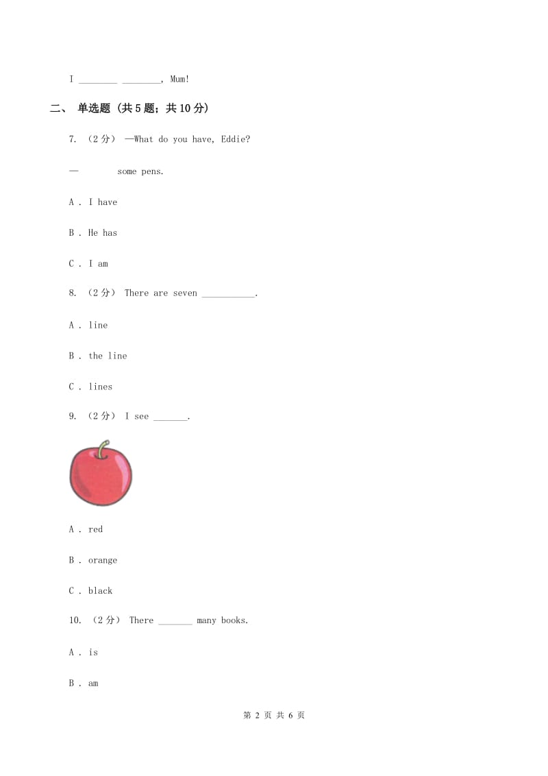 人教版（新起点）小学英语六年级下册Unit 2 All Around Me Lesson 2同步练习D卷_第2页