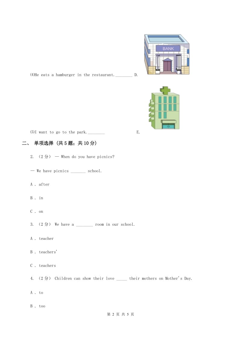 闽教版（三年级起点）小学英语五年级上册Unit 1 Part B 同步练习2B卷_第2页