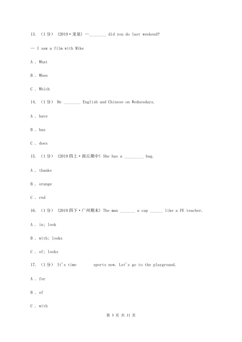 五年级英语(上册)期中考试试卷C卷_第3页