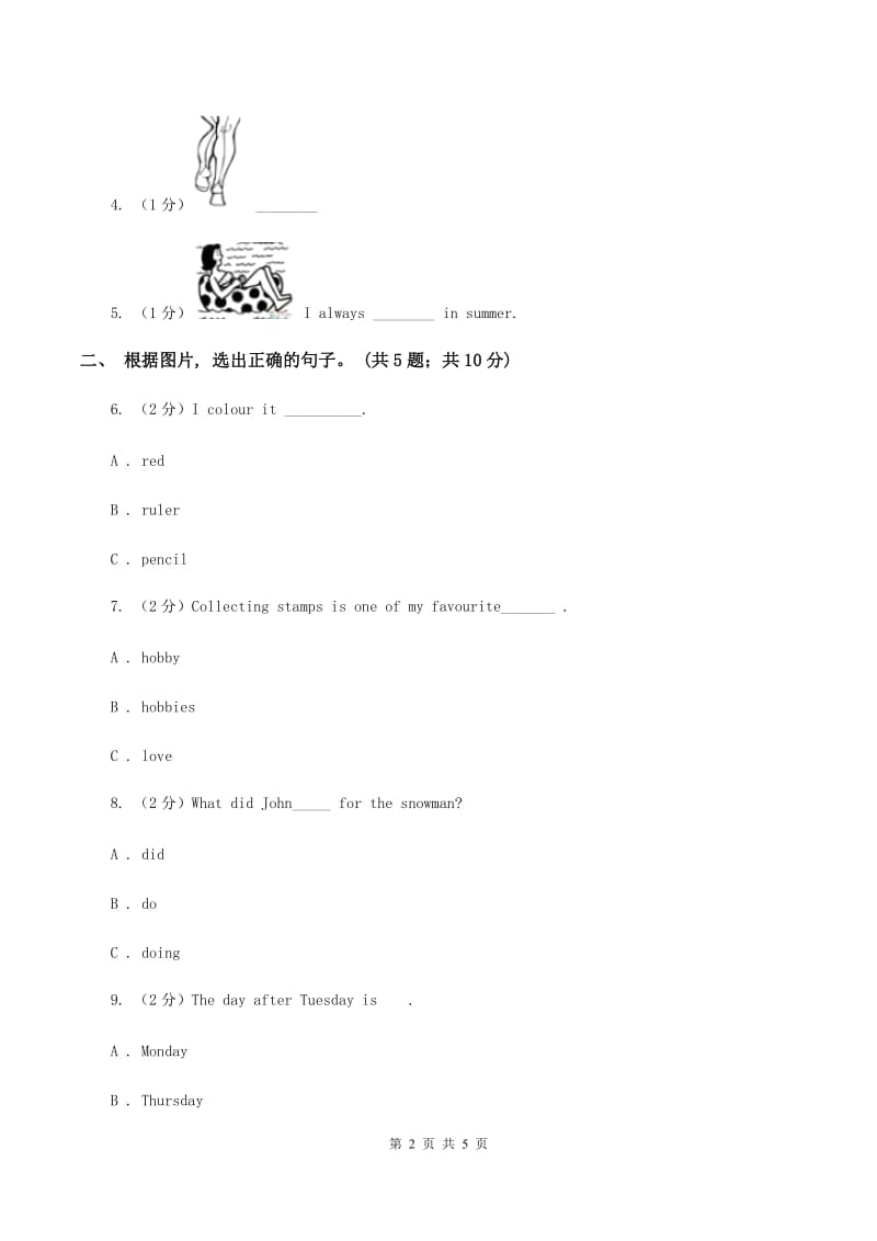 苏教版2019-2020学年度小学英语一年级上学期期末复习卷D卷_第2页