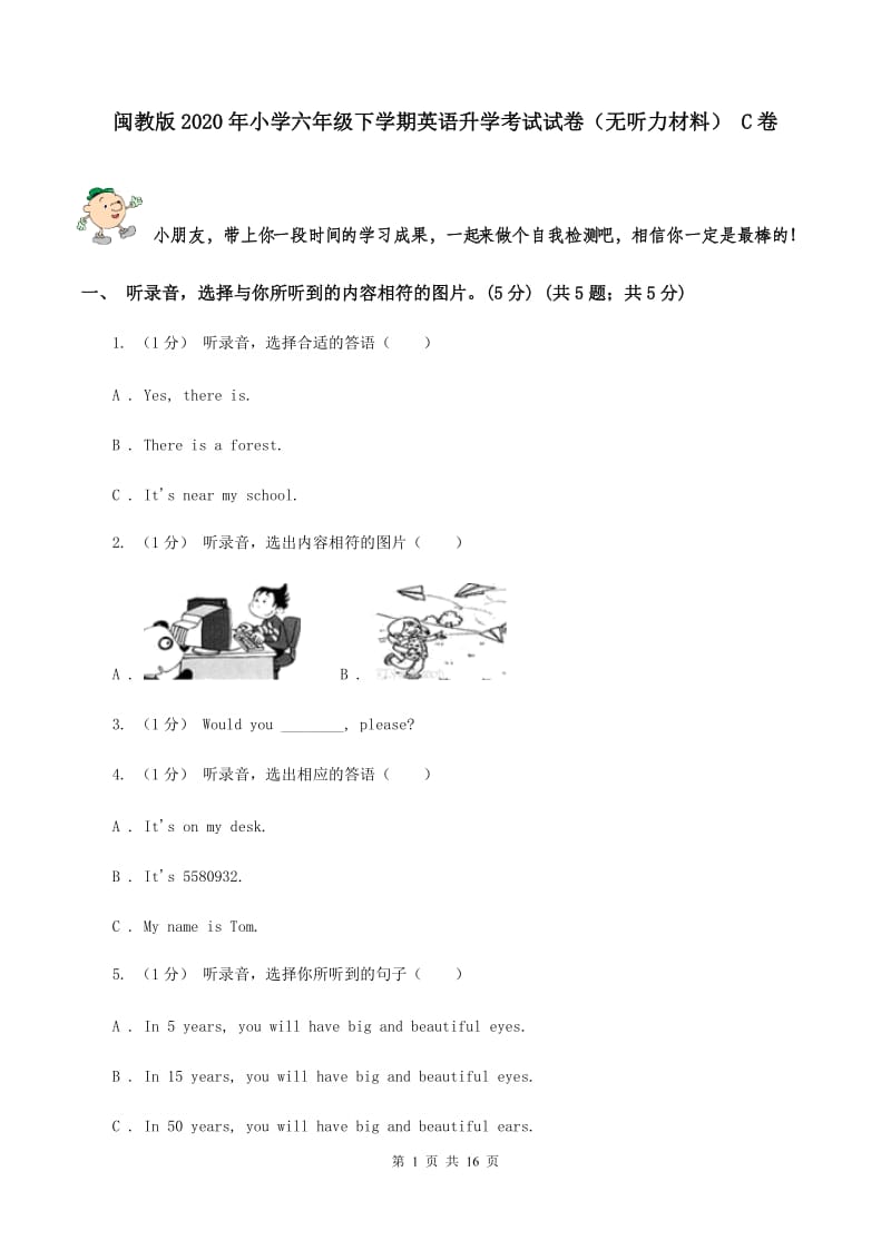 闽教版2020年小学六年级下学期英语升学考试试卷（无听力材料） C卷_第1页