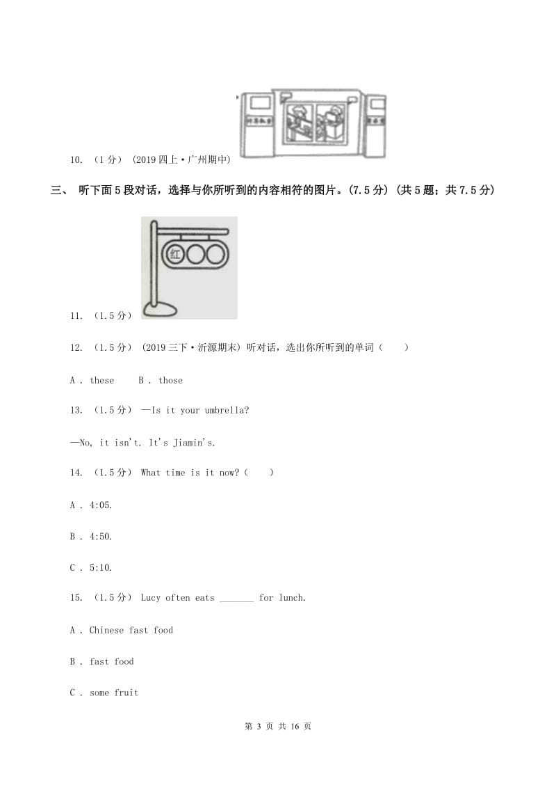 闽教版2020年小学六年级下学期英语升学考试试卷（无听力材料） C卷_第3页