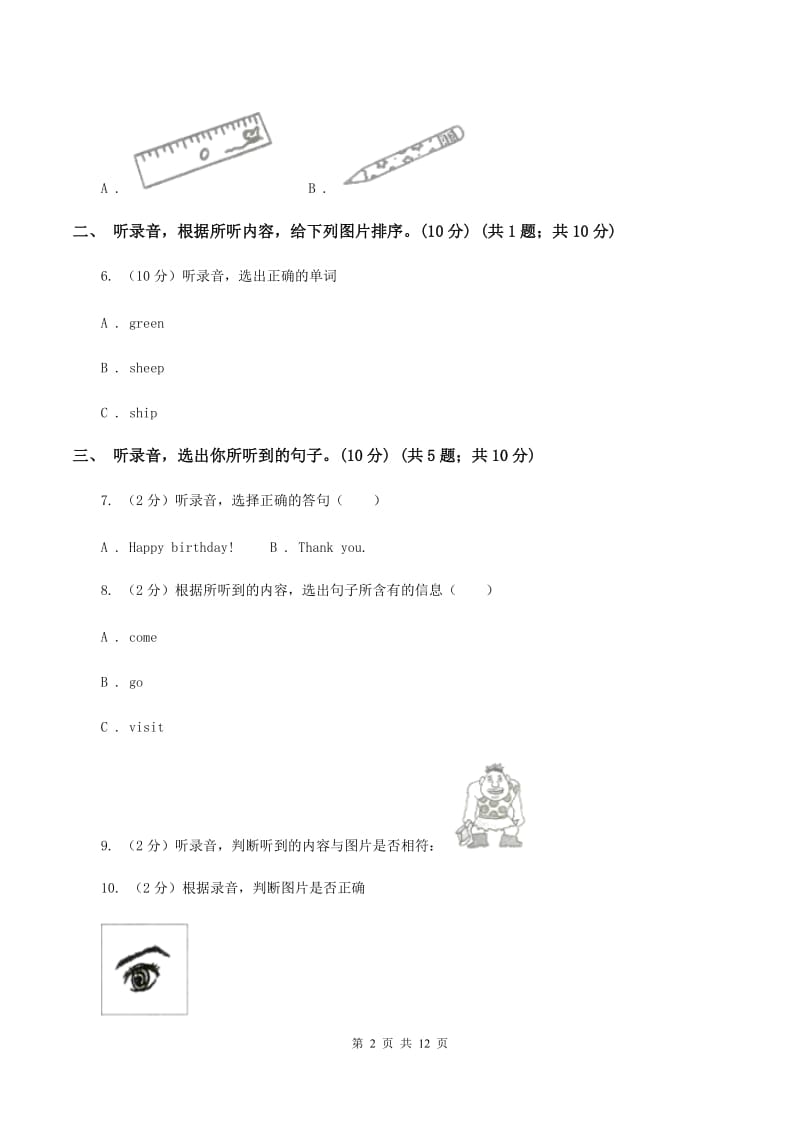 苏教版2019-2020学年三年级上学期英语期中检测试卷（无听力材料）D卷_第2页