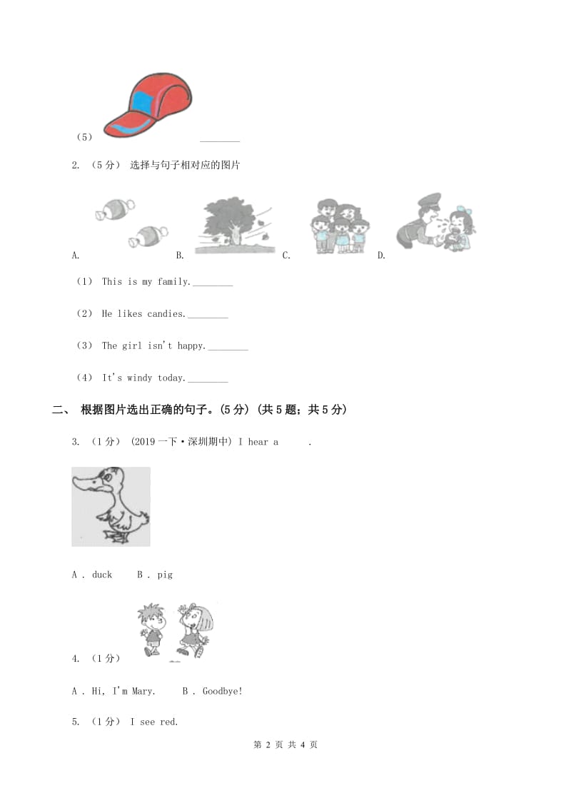 人教精通版2019-2020学年一年级上学期英语期中考试试卷C卷_第2页