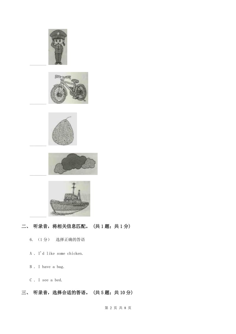 陕旅版小学英语五年级下册Unit 6单元测试（不含音频）C卷_第2页