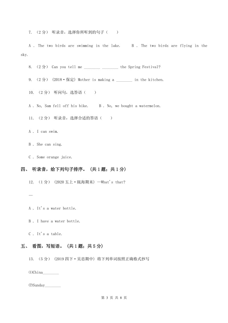 陕旅版小学英语五年级下册Unit 6单元测试（不含音频）C卷_第3页