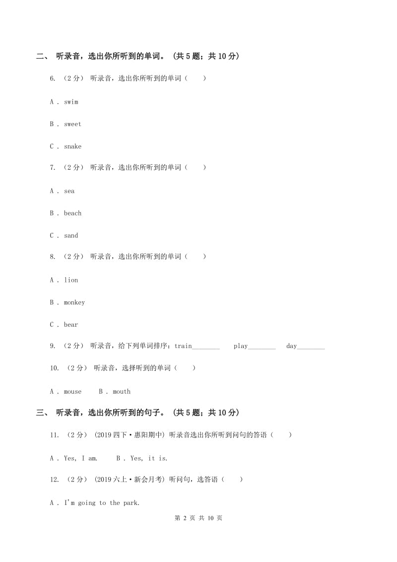 陕旅版小学英语三年级上册Unit 4单元测试卷（不含听力音频）C卷_第2页