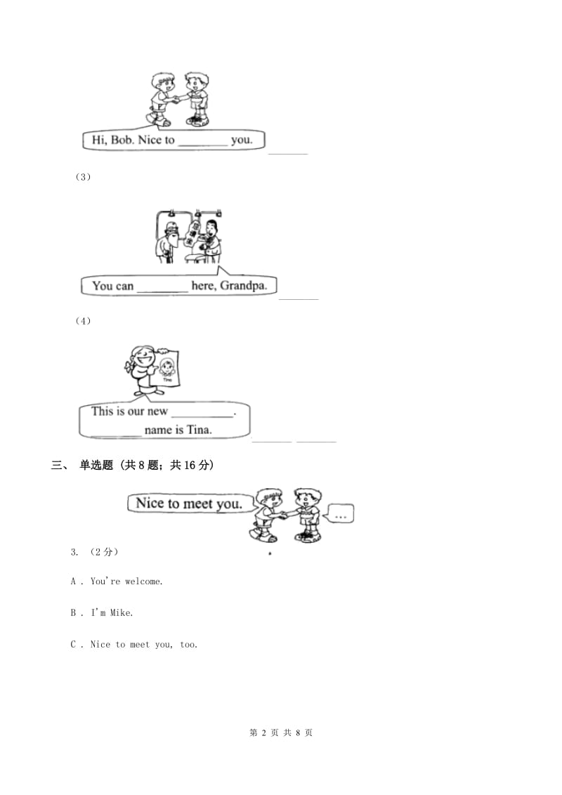 牛津上海版（深圳用）小学英语四年级上册Module 1 Unit 1 同步练习（2）C卷_第2页