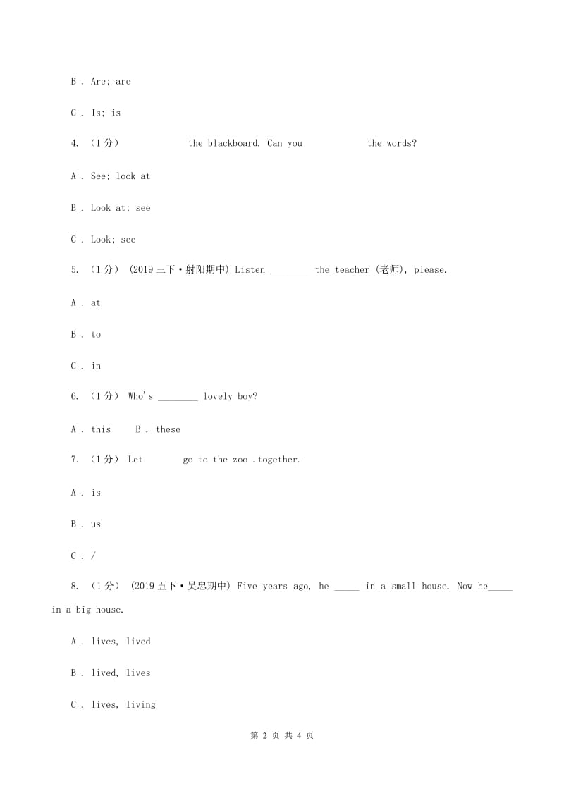 外研版2019-2020学年一年级下学期英语期末考试试卷B卷_第2页