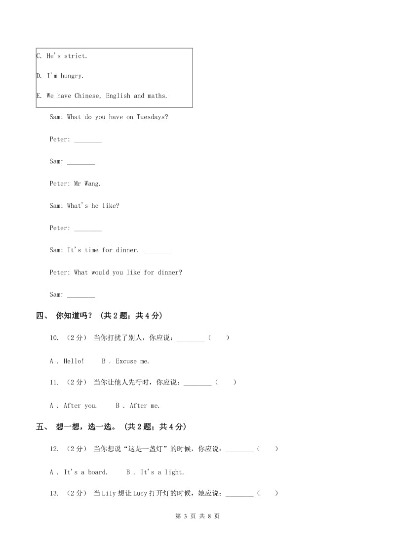 人教版PEP英语四年级上册 Unit 1 My Classroom Part A同步训练C卷_第3页