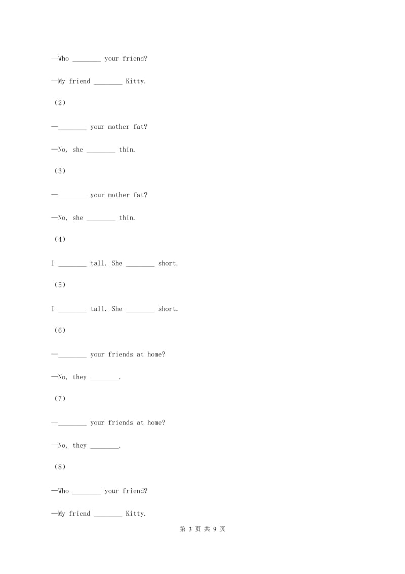 小学广东版(先锋、开心)开心学英语2019-2020学年四年级下册Unit 6 Jobs 第二课时习题C卷_第3页