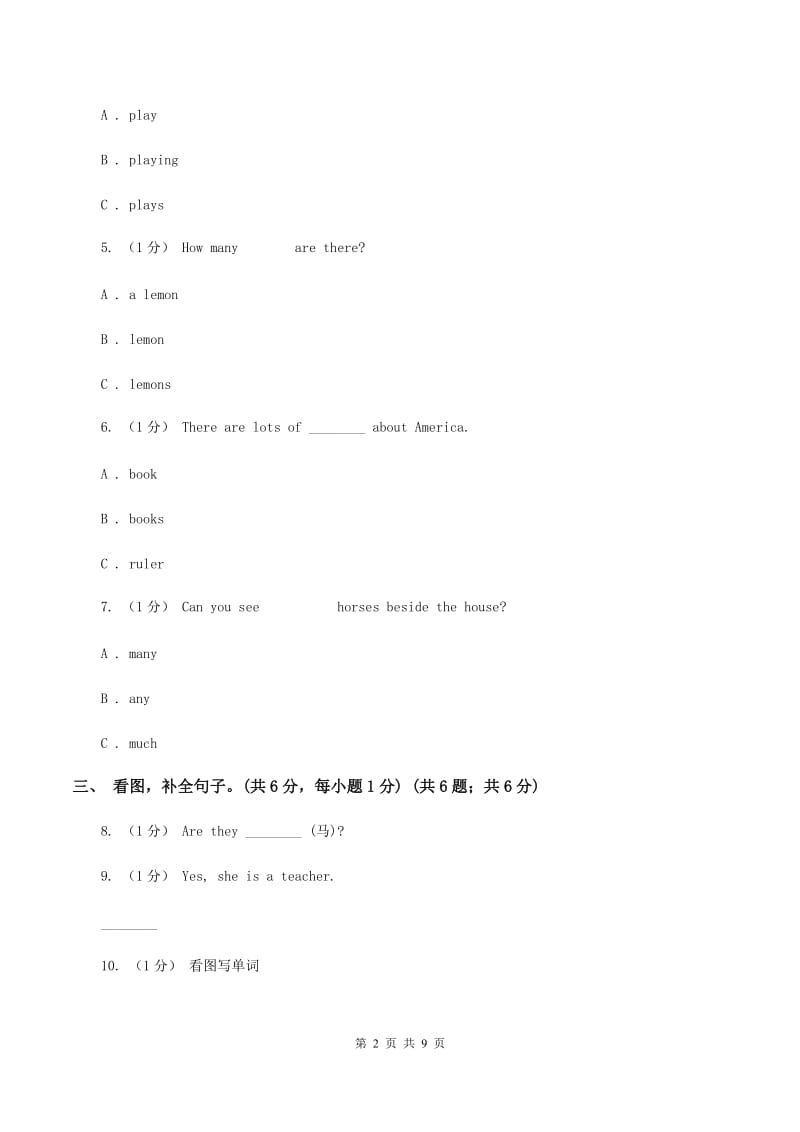 人教版(PEP)2019-2020学年四年级上学期英语Module 4单元试卷D卷_第2页