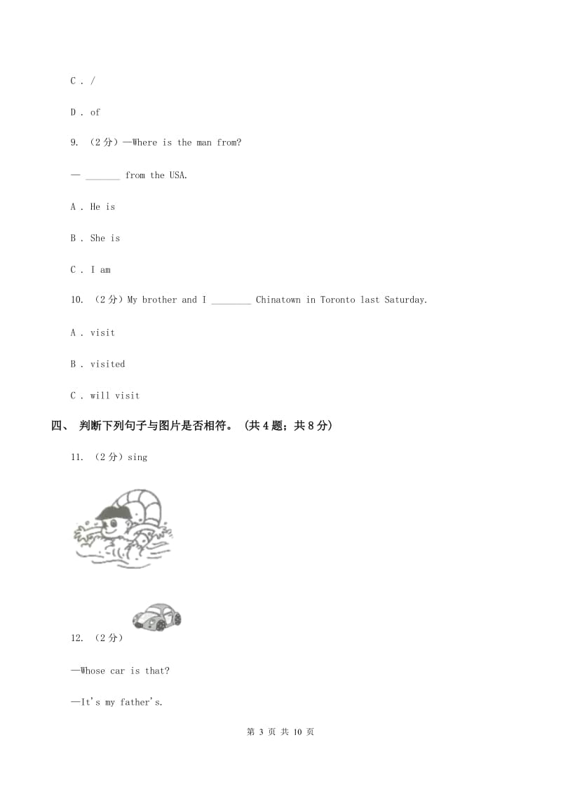 外研版（三起点）2019-2020学年小学英语四年级下册Module 7 Unit 1 I helped mum. 同步练习C卷_第3页