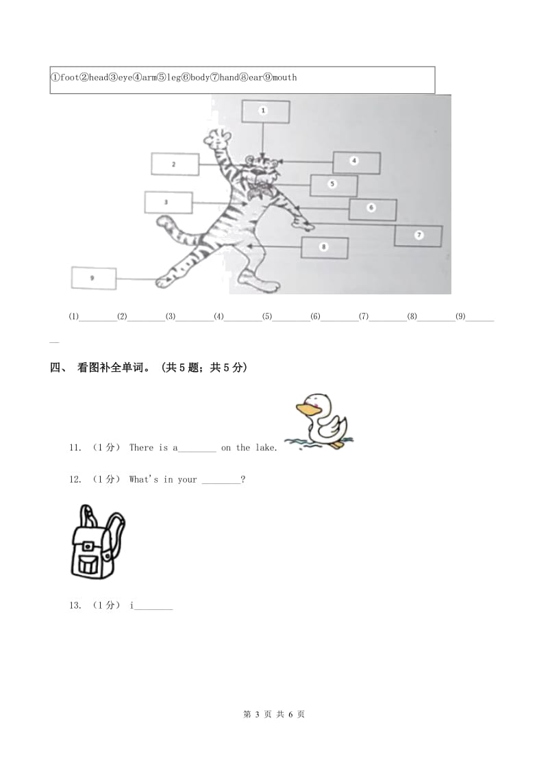 外研版（三起点）2019-2020学年小学英语四年级上册Module 6 Unit 1 Can I have some sweets_ 同步练习B卷_第3页