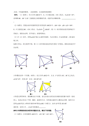 半角旋轉(zhuǎn)模型