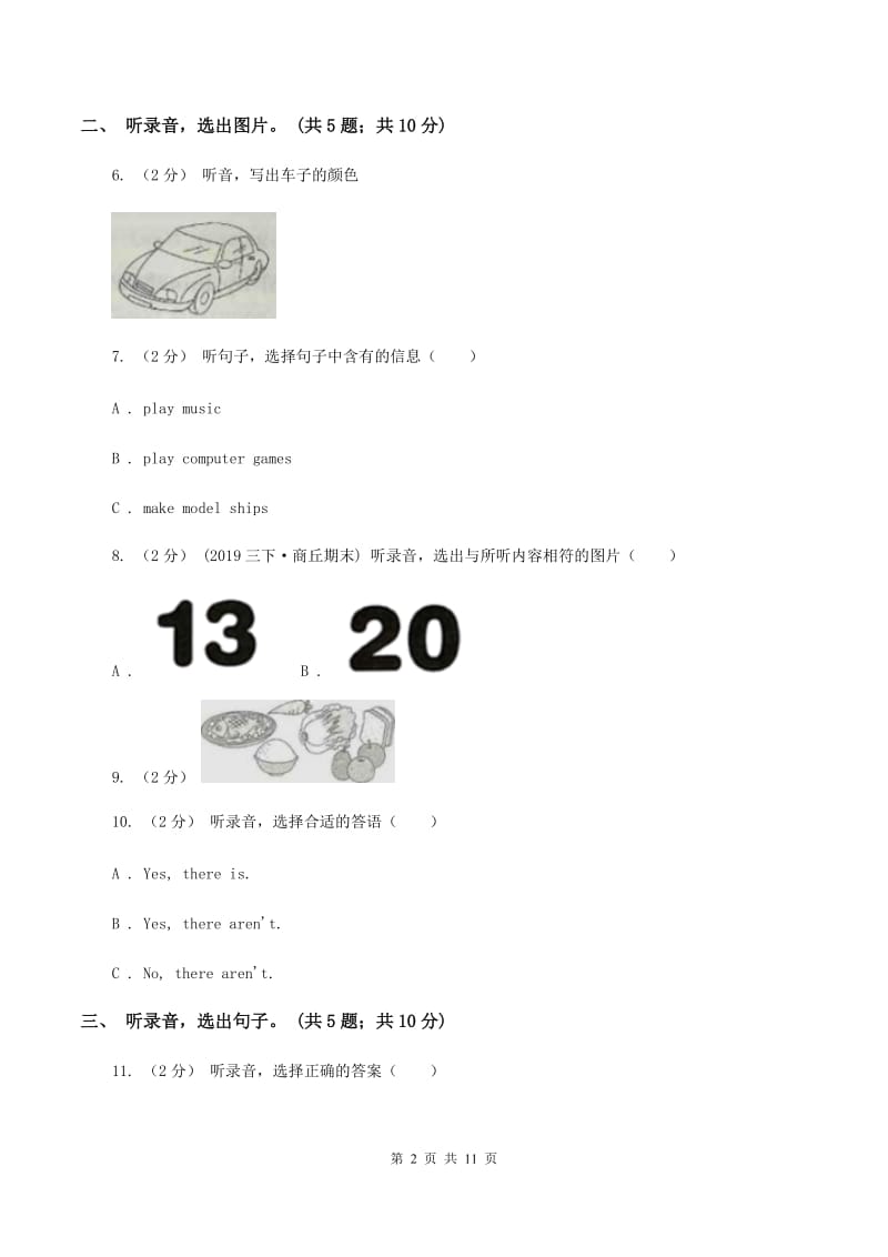 北京版小学英语三年级下册Unit 2 测试卷（不含音频）D卷_第2页