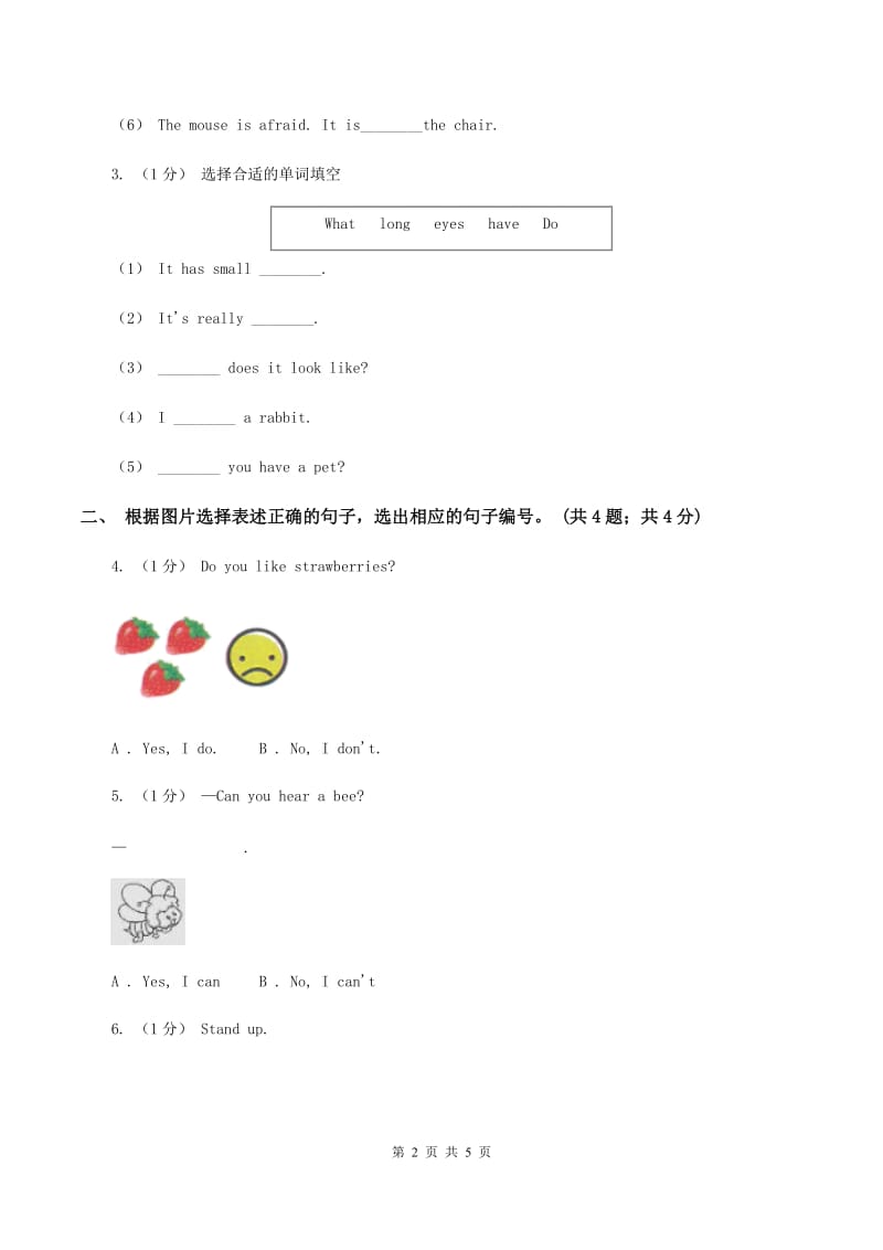 外研版2019-2020学年三年级英语(上册)期中综合练习D卷_第2页