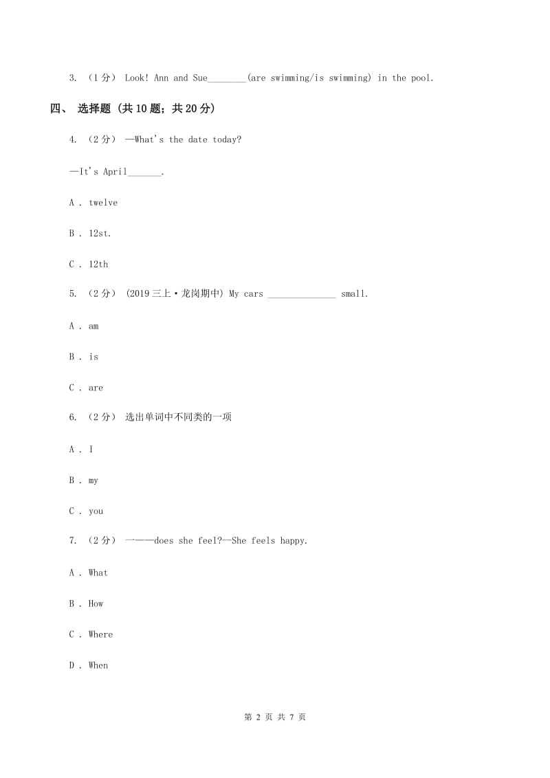 人教精通版实验小学2019-2020学年三年级上学期英语期中考试试卷D卷_第2页