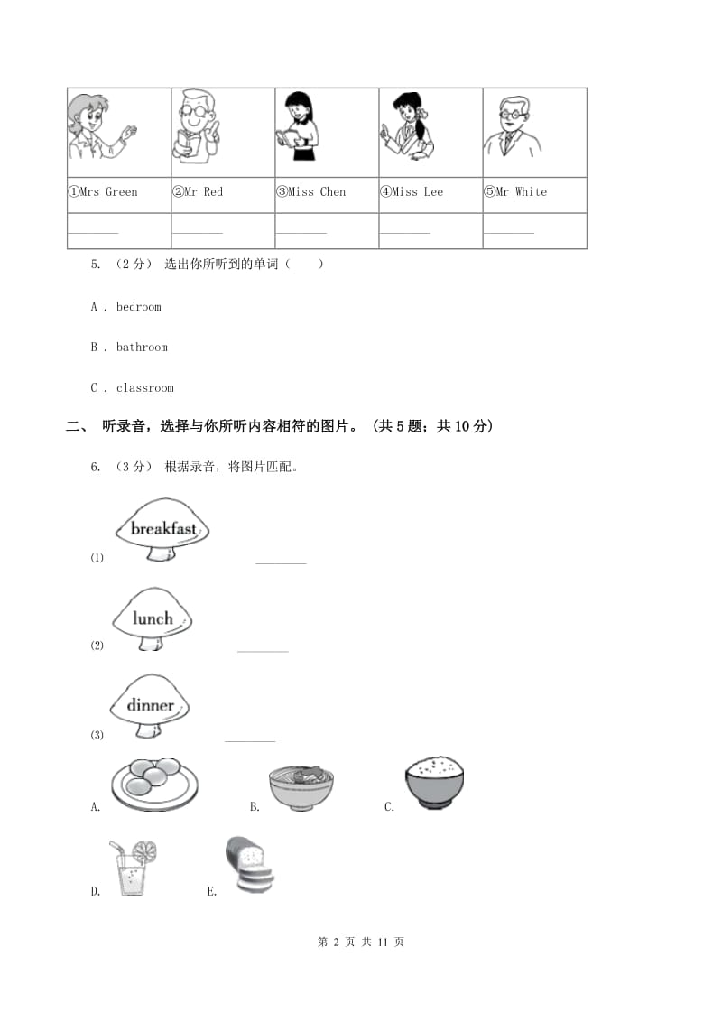 人教版（PEP）小学英语五年级下学期期末综合能力评估试题（三）（不含小段音频）B卷_第2页