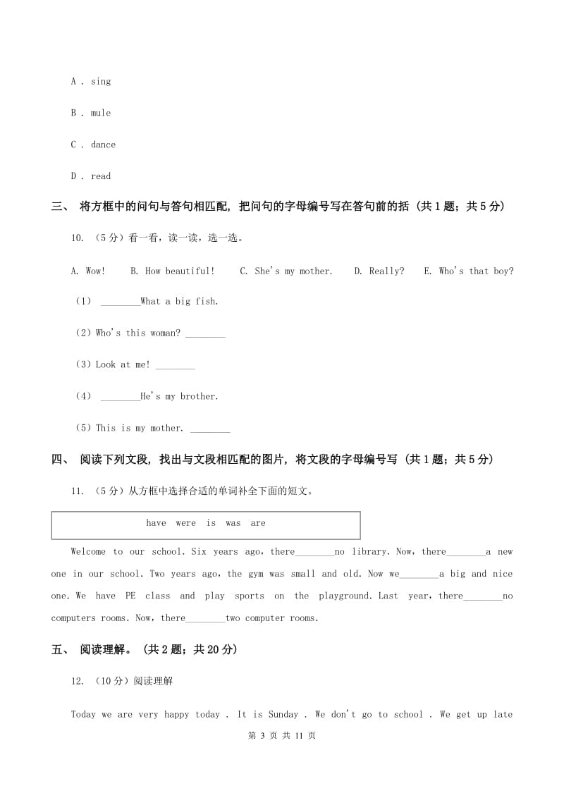 北师大版2019-2020学年上学期六年级(英语)综合素养阳光评价B卷_第3页