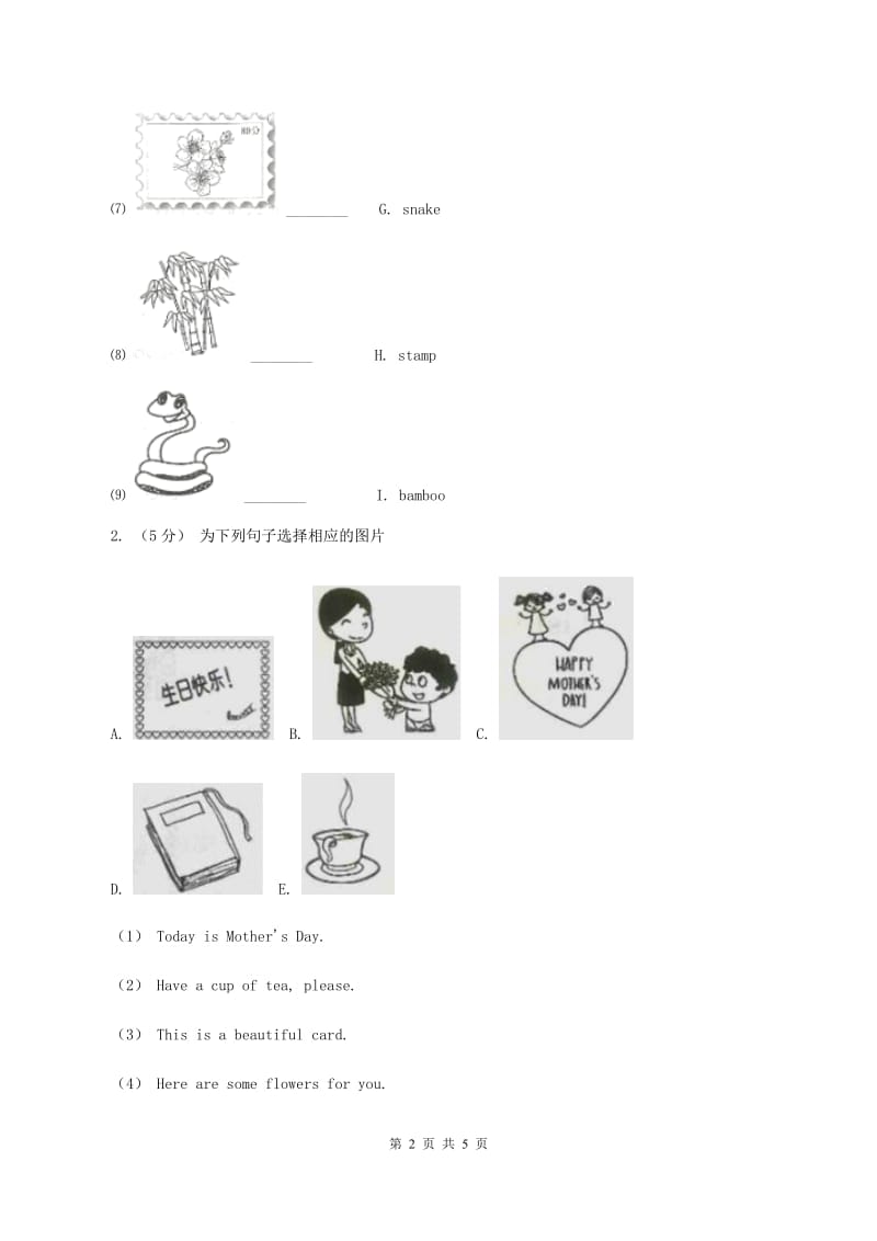 北师大版2019-2020学年一年级上学期英语期中考试试卷D卷_第2页