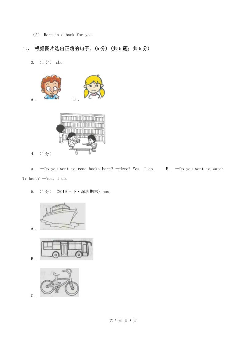 北师大版2019-2020学年一年级上学期英语期中考试试卷D卷_第3页