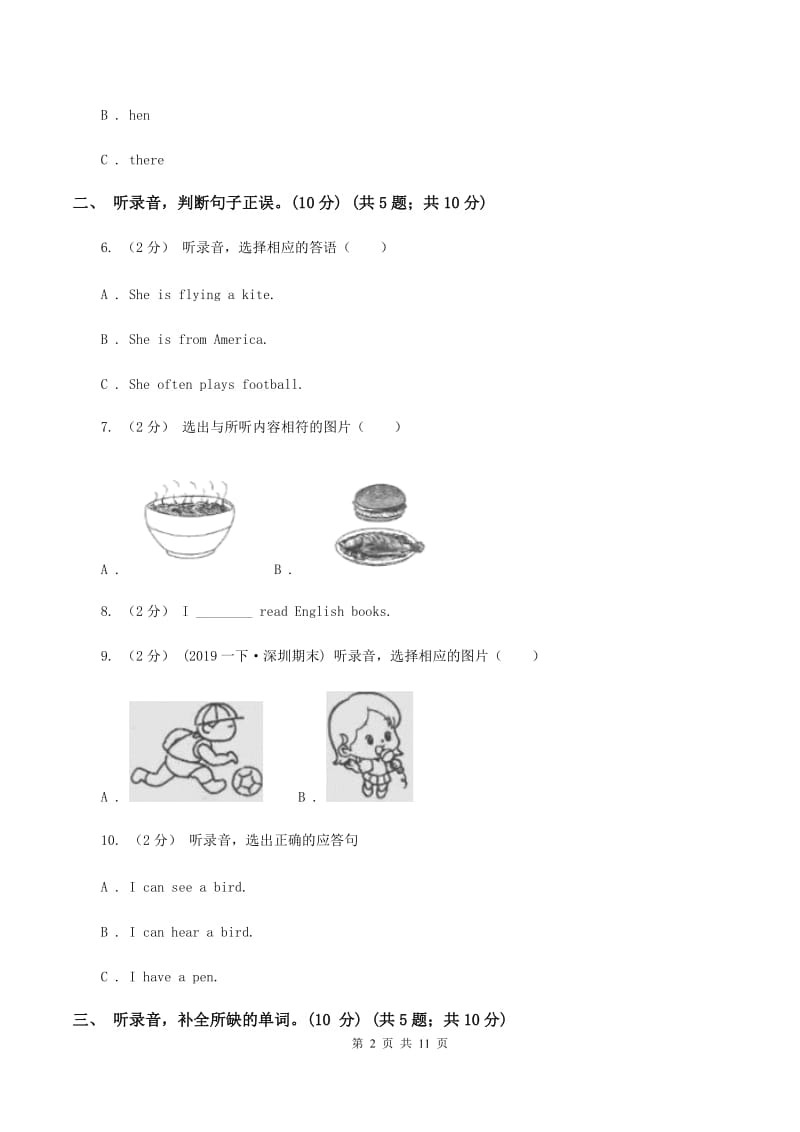 牛津译林版2019-2020学年六年级下学期英语月考试卷（无听力材料） B卷_第2页