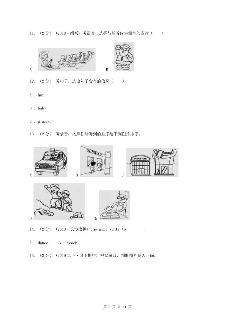 牛津译林版2019-2020学年六年级下学期英语月考试卷（无听力材料） B卷_第3页