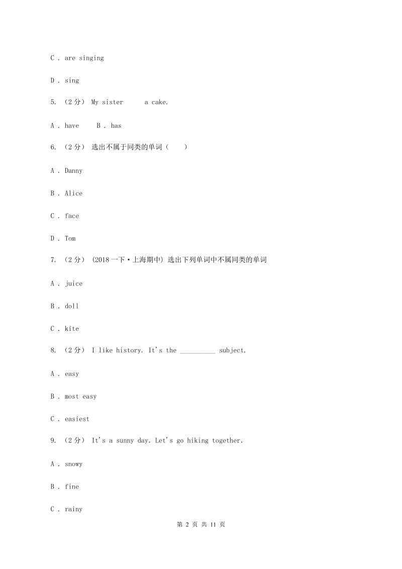 牛津上海版（深圳用）2019-2020学年小学英语六年级下册期中测试卷B卷_第2页