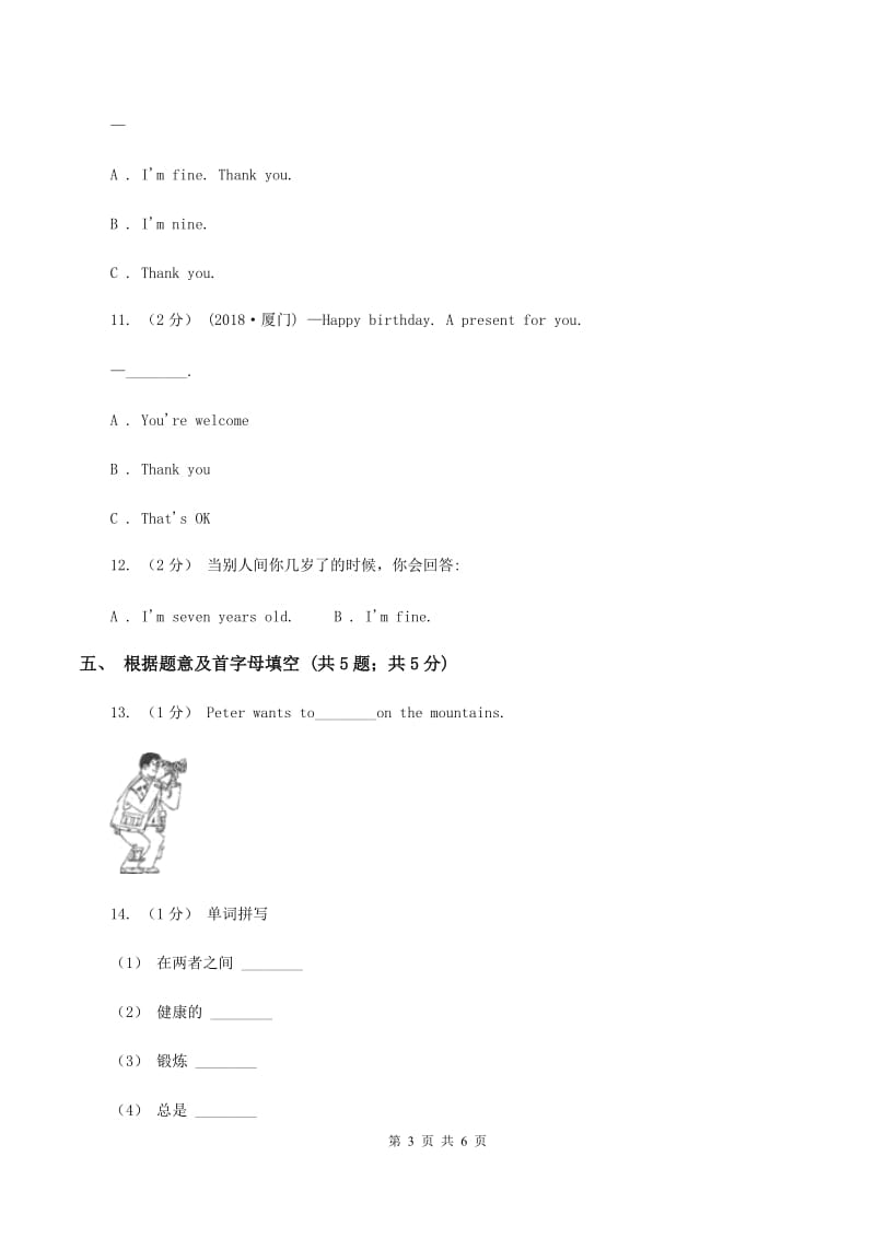 人教版（新起点）小学英语五年级下册Unit 5 Have a great trip Lesson 1 同步练习3B卷_第3页