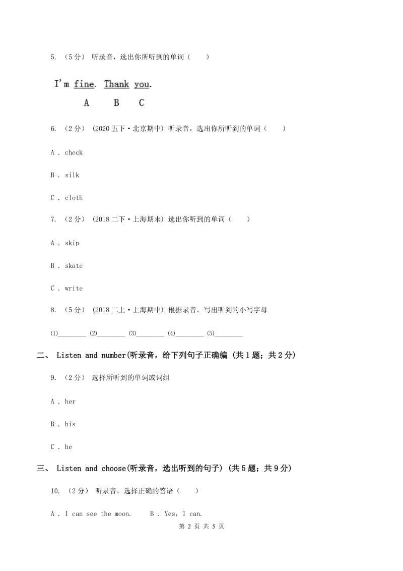 牛津上海版（试用本）2019-2020学年小学英语二年级上册Module 1 Unit 2 I'm Danny Period 1D卷_第2页