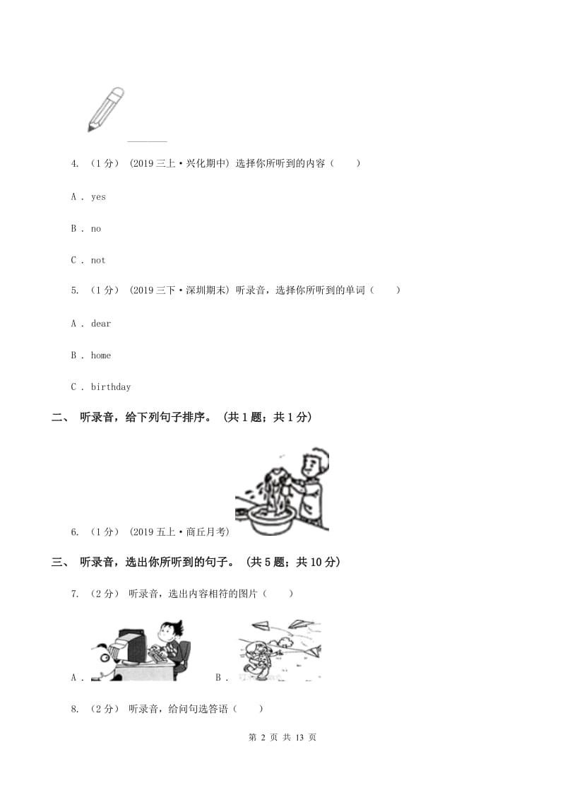 陕旅版小学英语五年级上册Unit 1单元测试卷（不含音频）B卷_第2页