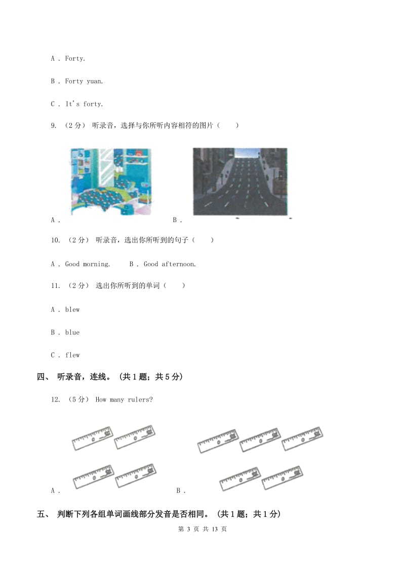 陕旅版小学英语五年级上册Unit 1单元测试卷（不含音频）B卷_第3页