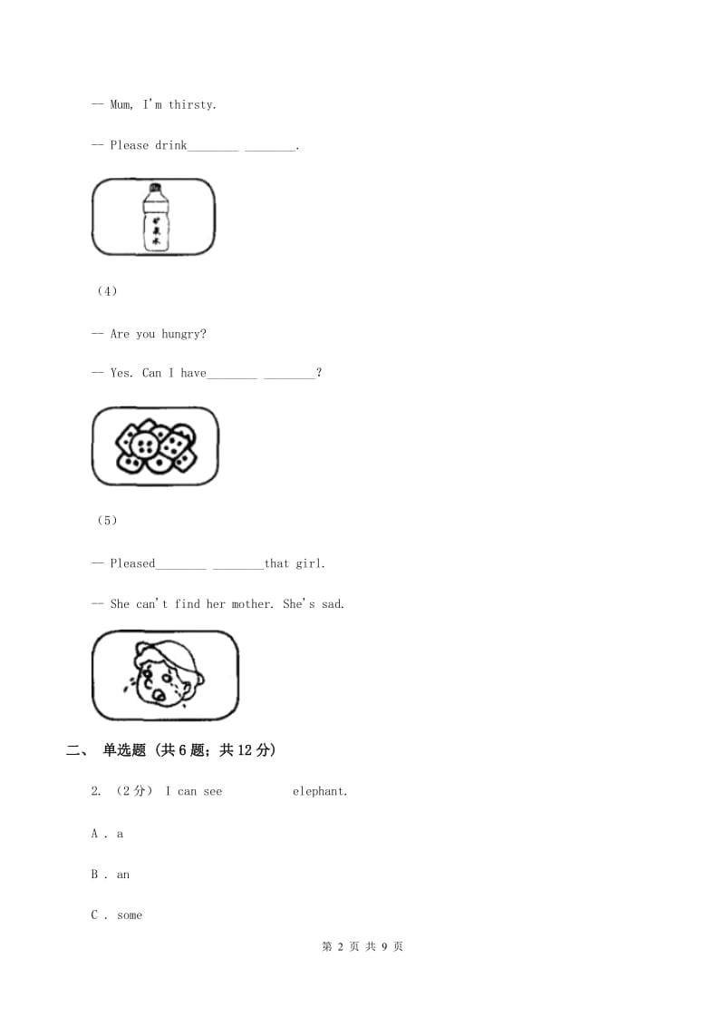 牛津上海版（深圳用）小学英语四年级上册Module 1 Unit 3 同步练习（2）C卷_第2页