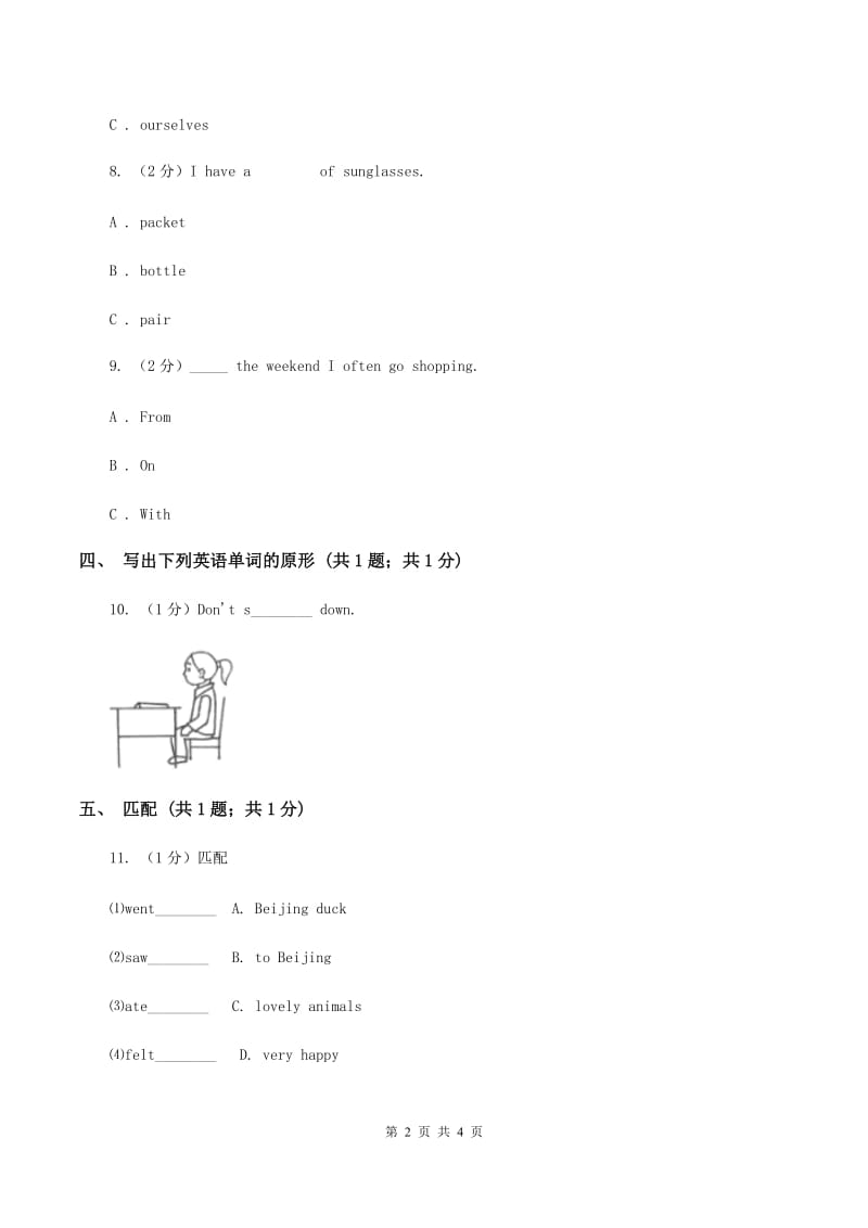 人教版（新起点）小学英语五年级下册Unit 6 Growing up Lesson 3 同步练习3C卷_第2页