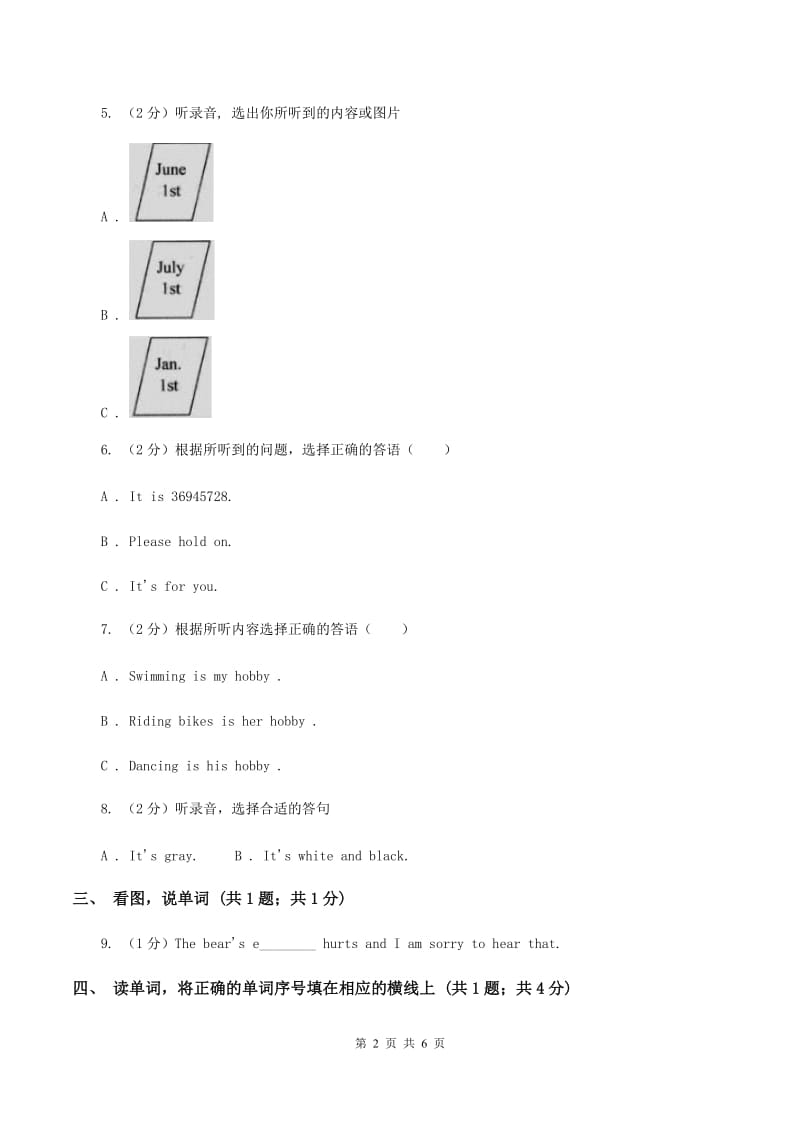 牛津上海版（试用本）2019-2020学年小学英语一年级上册Module 4 The natural world Unit 3 In the park Period 2B卷_第2页