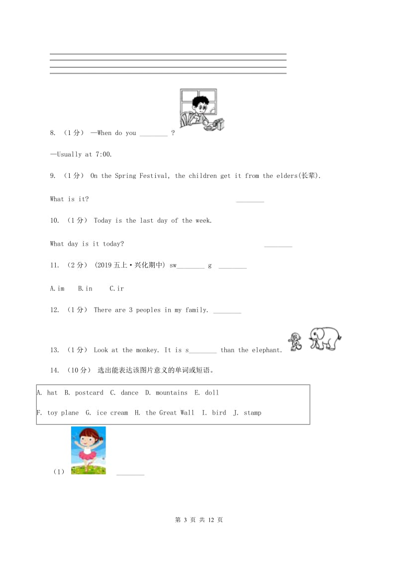 朗文版2020年小升初英语模拟试卷（三）D卷_第3页