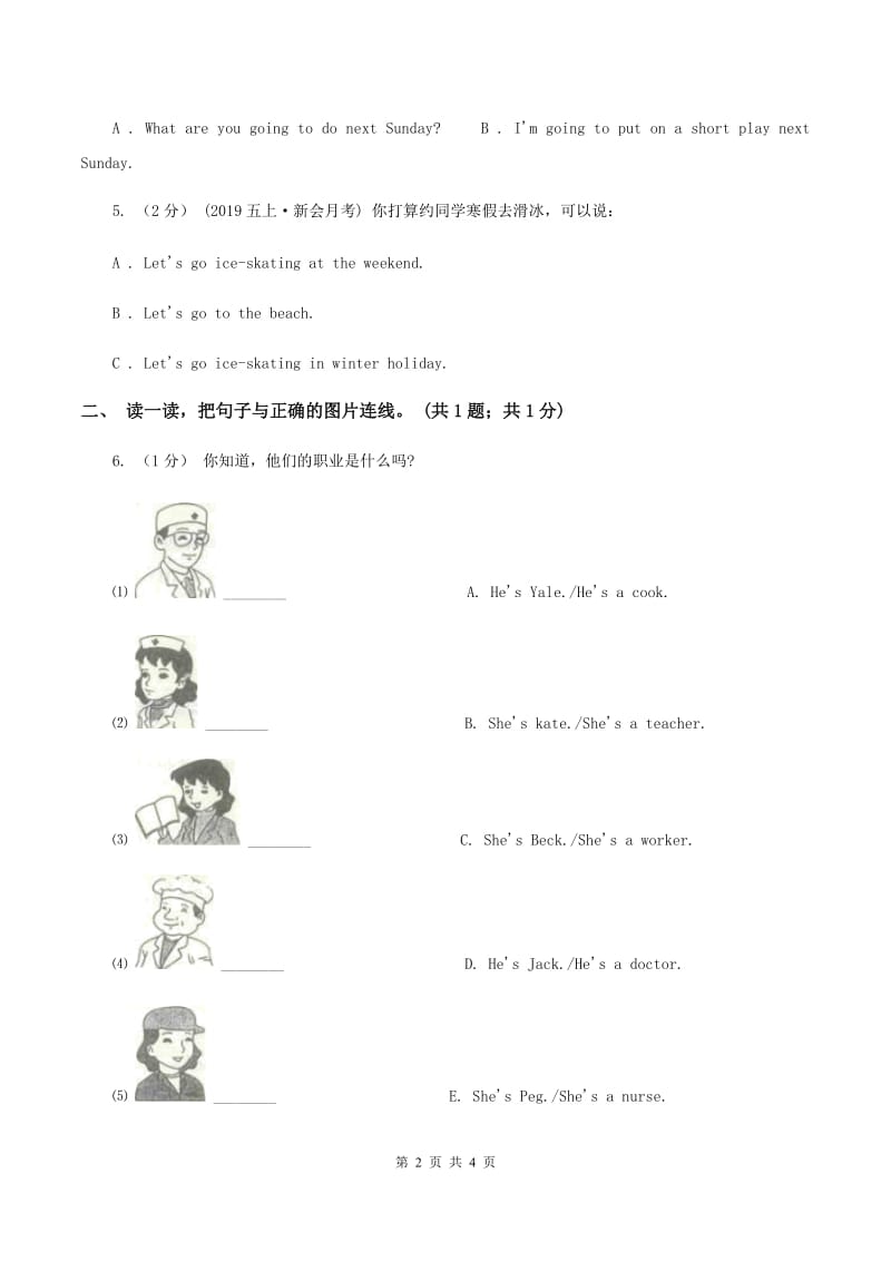 外研版（一起点）小学英语一年级上册Module 5 Unit 2 That is a yellow cat 同步练习1B卷_第2页