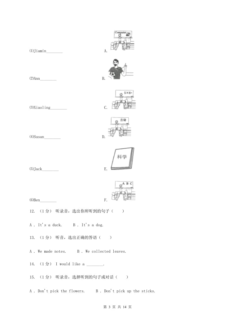 牛津上海版2019-2020学年三年级下学期英语期末检测卷（无听力材料）D卷_第3页