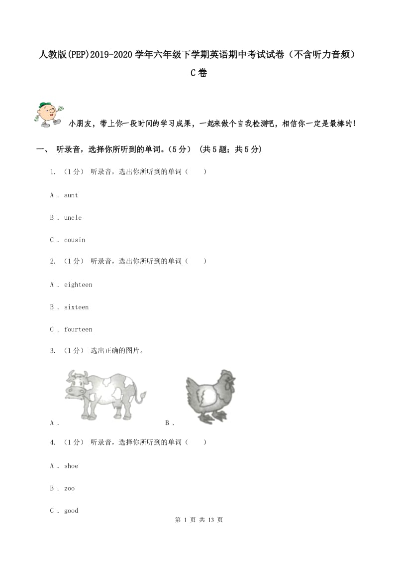 人教版(PEP)2019-2020学年六年级下学期英语期中考试试卷（不含听力音频）C卷_第1页