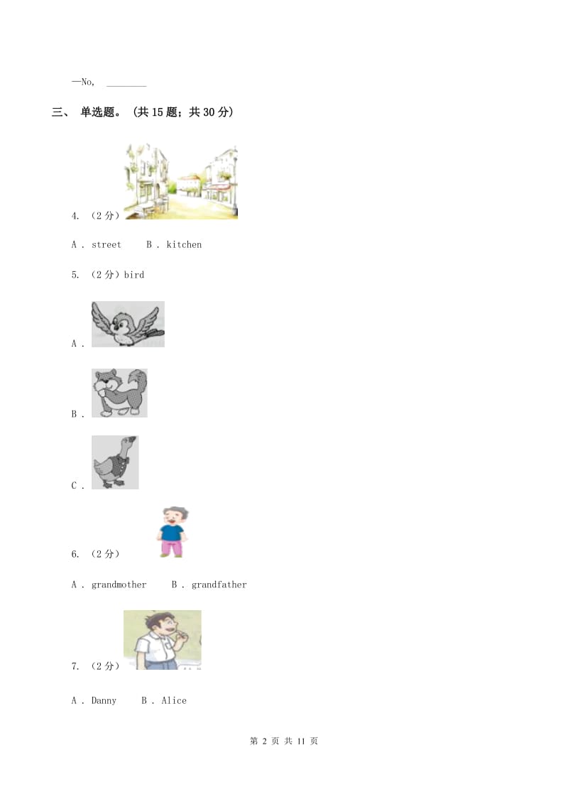 牛津上海版（深圳用）英语二年级下册Module 2 My favourite things Unit 6 Animals I like同步测试（一）B卷新版_第2页